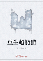 重生超能貓在線閱讀