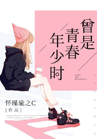 曾是青春年少时