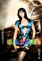 香醇姐妹花之：極品女保鏢在線閱讀