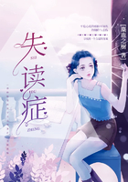 失讀癥在線閱讀