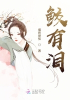 鮫有淚在線閱讀