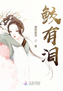 鮫有淚