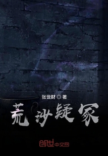 荒沙疑冢