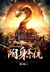 王者榮耀之最強附身系統