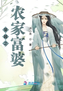 穿越之農(nóng)家富婆