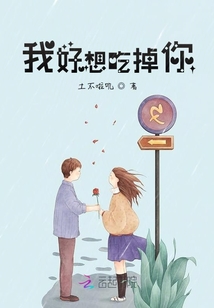 我好想，你