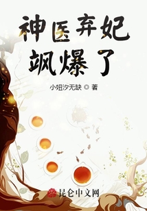神醫棄妃颯爆了