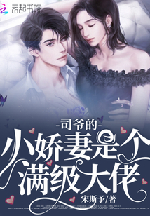 司爺?shù)男善奘莻€(gè)滿級大佬
