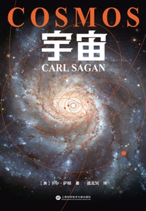 宇宙