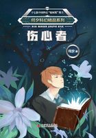 何夕科幻精品系列·伤心者在线阅读