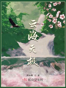 云海無極
