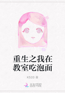 重生之我在教室吃泡面