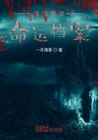 规则怪谈:别急我先死十次在线阅读