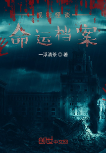 規則怪談:別急我先死十次