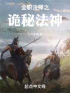 全职法师之诡秘法神