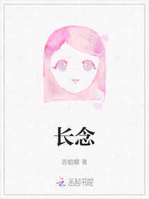 長念