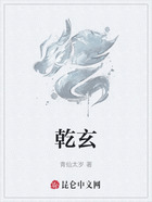乾玄