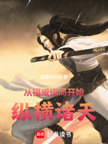 從福威鏢局到射雕三部曲