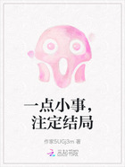 一點小事，注定結局在線閱讀