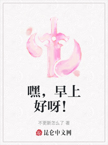 嘿，早上好呀！