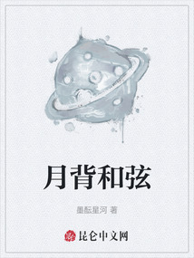 月背和弦