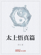 太上悟真篇在线阅读
