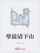 孽徒请下山在线阅读