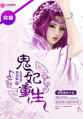 皇后又双叒叕挂了在线阅读