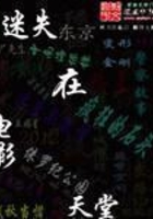 迷失在电影天堂
