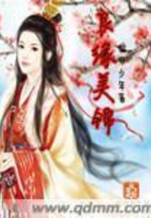 良缘美锦