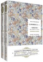 尼尔斯骑鹅旅行记(上、下)