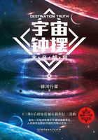 宇宙钟摆：末日胡同在线阅读