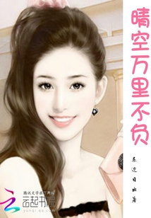 晴空萬里不負