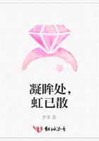 凝眸處，虹已散在線閱讀