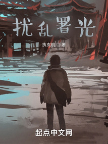 擾亂署光