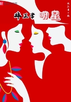 非正常明星在線閱讀