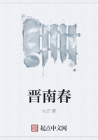 晉南春在線閱讀