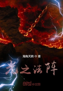 光之法陣
