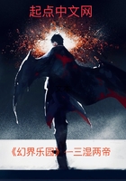 幻界樂園在線閱讀
