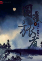 国漫旅者