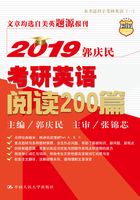 2019郭庆民考研英语阅读200篇