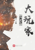 神豪系大玩家在線閱讀