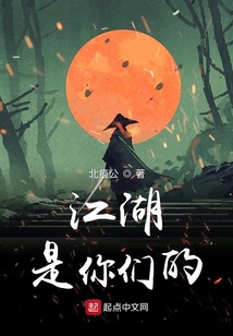 江湖是你們的