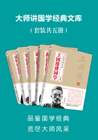 大师讲国学经典文库（套装共5册）