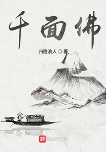 千面佛