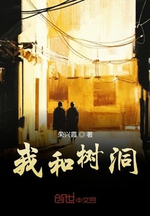 我和樹洞先生