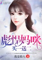 彪悍媽咪買一送二在線閱讀
