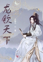 龍欽天下在線閱讀