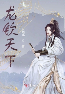 龍欽天下