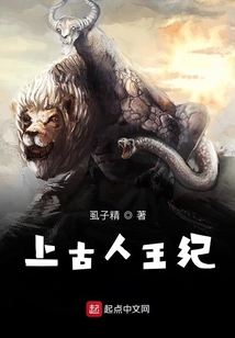 上古人王紀(jì)